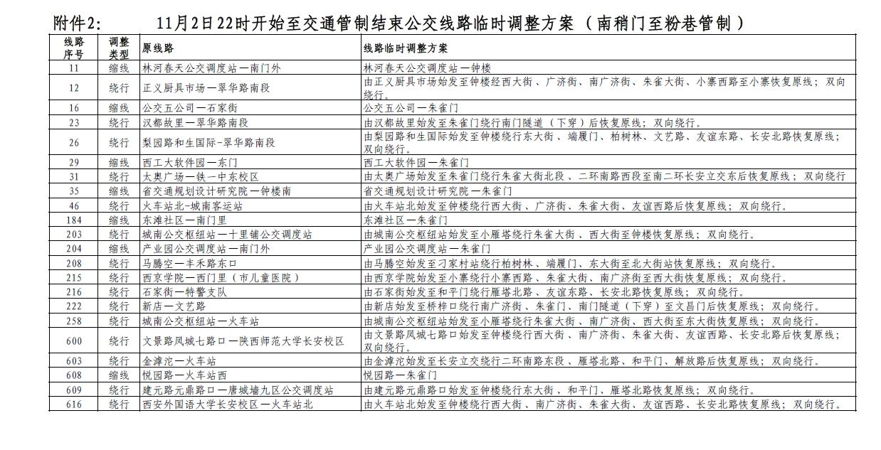 微信截图_20241031104607.jpg