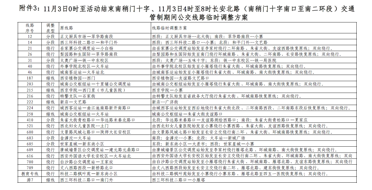 微信截图_20241031104621.jpg