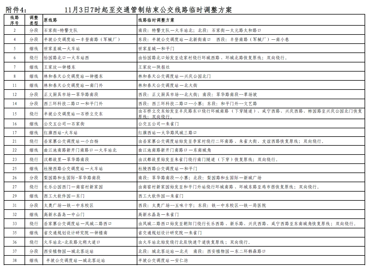 微信截图_20241031104642.jpg