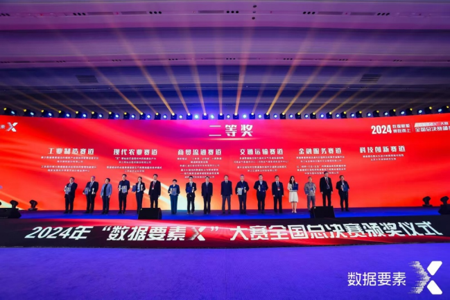 华商头条|破解数据跨域流通信任难题 数秦科技以可信数据技术拉动数字金融发展引擎