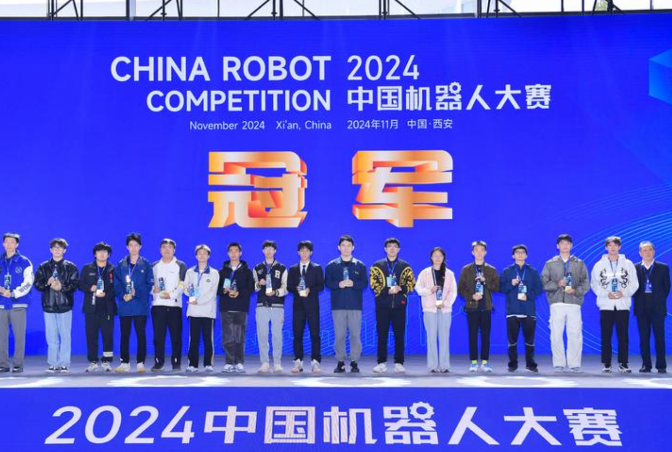 2024中国机器人大赛闭幕