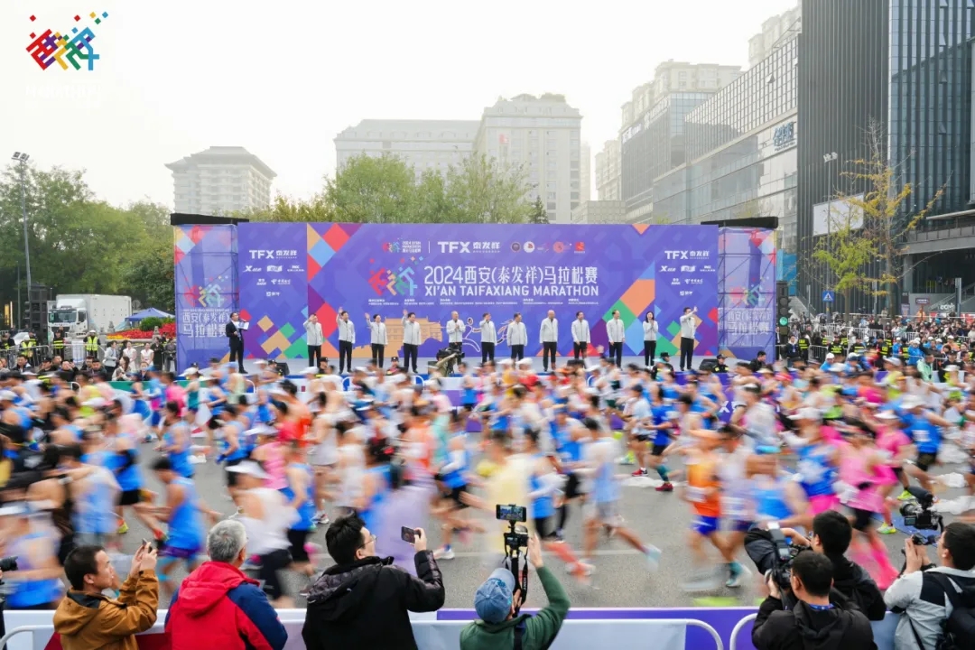 华商头条|2024西安(泰发祥)马拉松赛圆满举办！