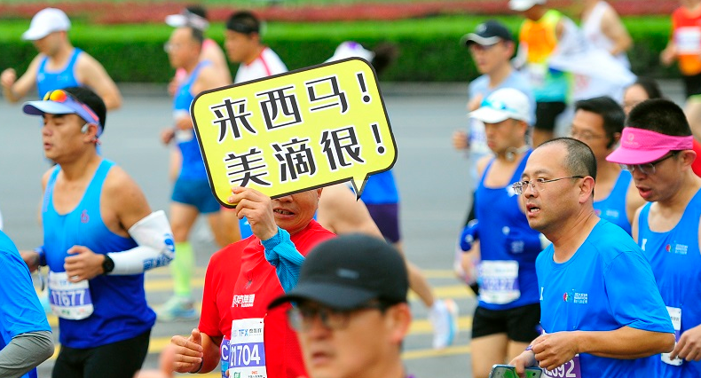 华商头条|3.5万名跑者共赴西马之约 马拉松如何带火一座城？