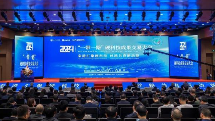 华商头条|“一带一路”硬科技成果交易大会在中国西部科技创新港举行