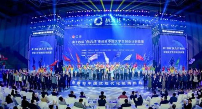 华商头条|金奖数全国第一！西安交大再捧中国大学生创业计划竞赛“优胜杯”