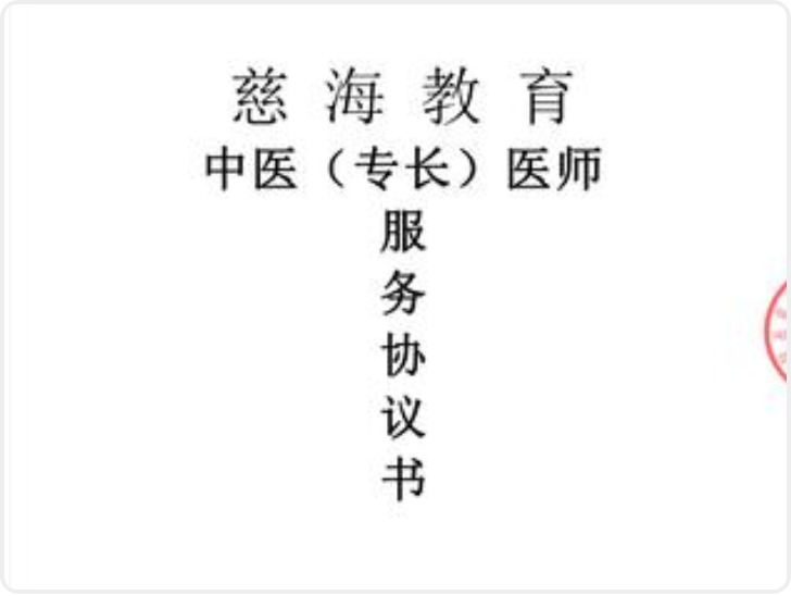 大风记者帮|花18800元报考中医专长医师考试  一年多报名未成功却遇退费难