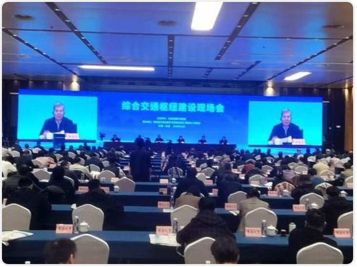 华商头条|打通“交通物流堵点卡点”    降低全社会物流成本——综合交通枢纽建设现场会在西安召开