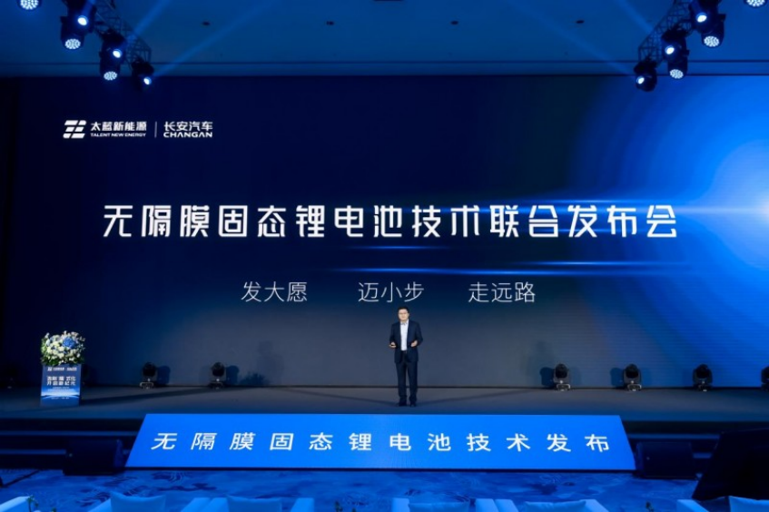 华商头条|太蓝新能源推出4321路线，范式创新横渡固态电池“达尔文之海”
