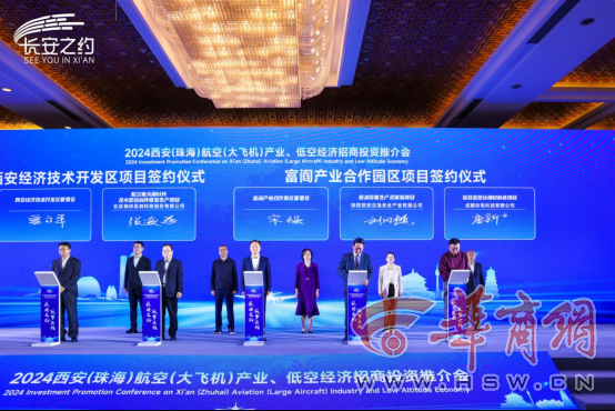 “明星装备”亮相项目集中签约！富阎产业合作园区再赴“蓝天盛会”(图5)