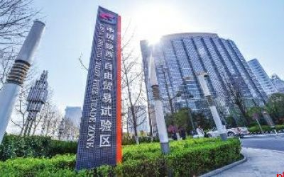 西安自贸：聚焦提升战略 推进高水平对外开放