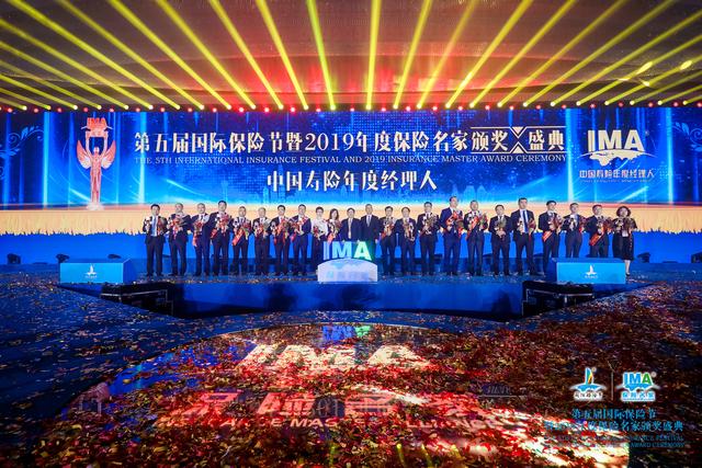 荣耀时刻 合众人寿三位分公司总经理荣获中国寿险年度经理人大奖