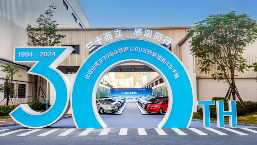 华商头条|逐梦30年，比亚迪第1000万辆新能源汽车下线
