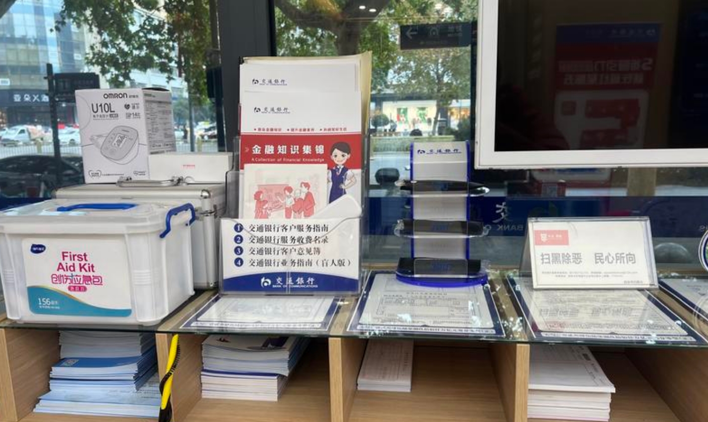 适老化服务做得咋样？记者走访了西安15家银行营业网点
