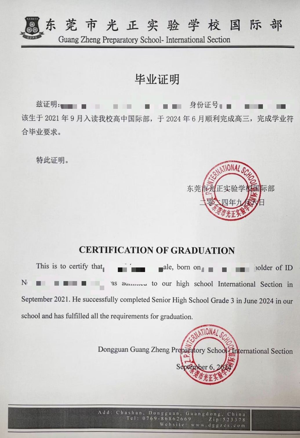 花费近40万读完民办高中国际班后无学籍无毕业证 教育局回应