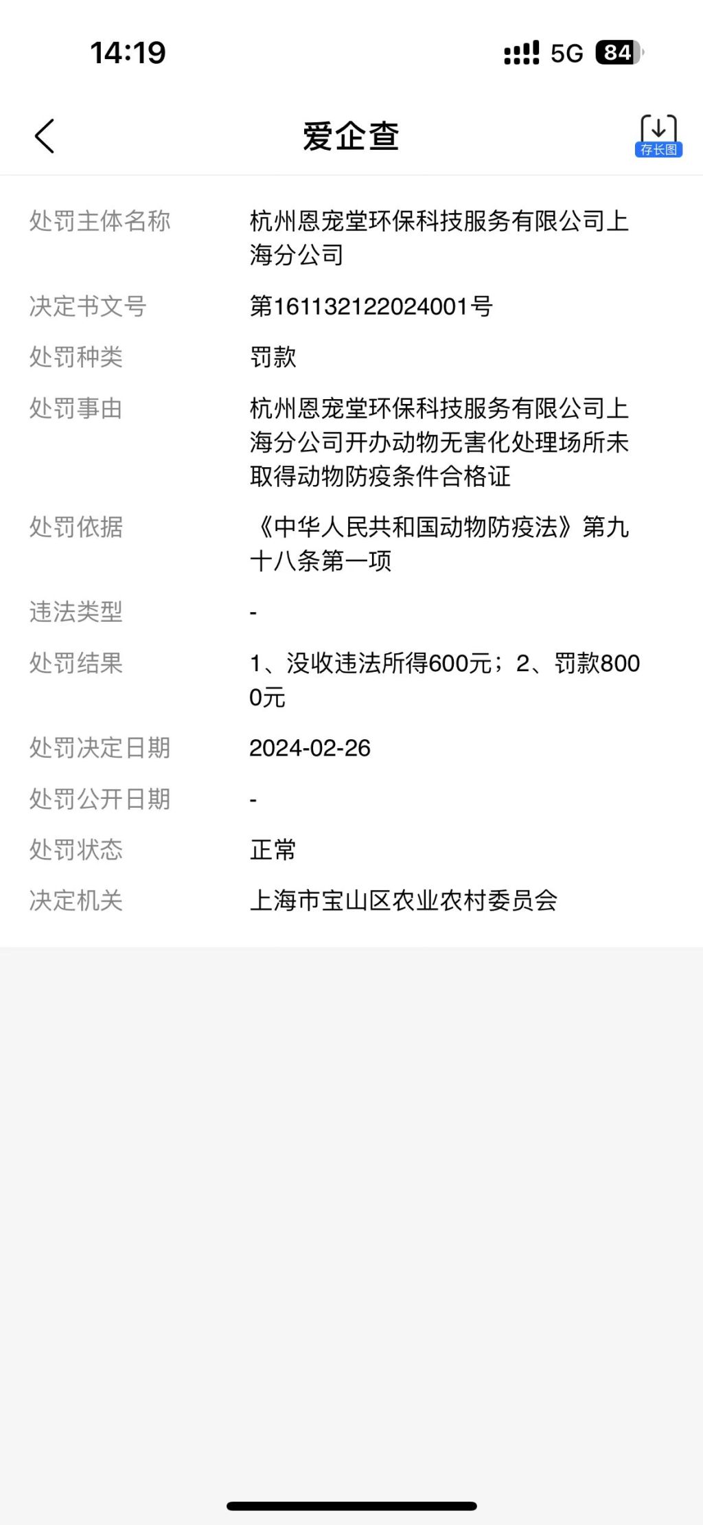 上海一宠物殡葬店开到小区门口引争议记者探访(图3)