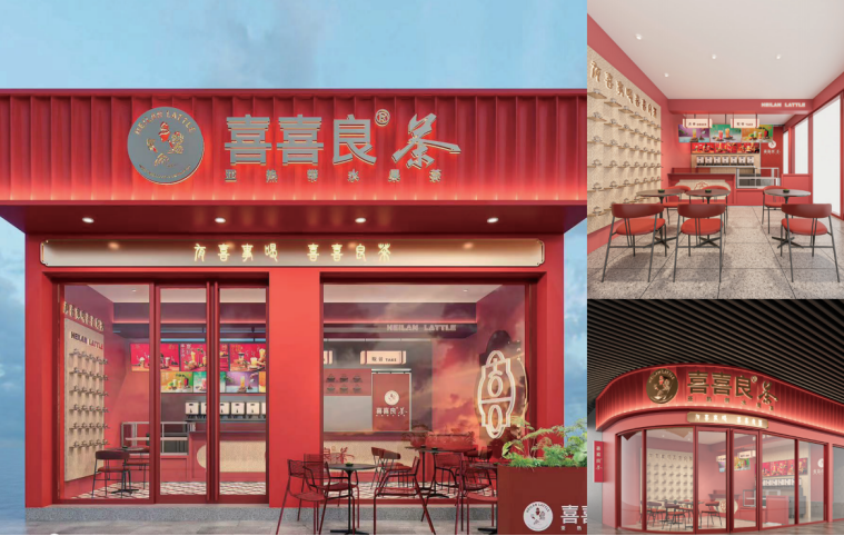 华商头条|喜喜良茶以东方喜文化突围，尽显新中式韵味