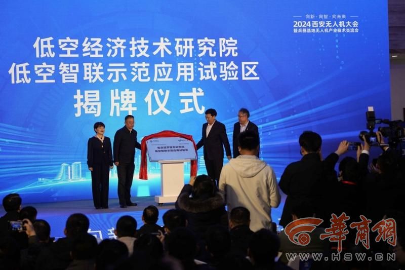 高原运输、城市智慧巡检、公路巡查……数十款新研机型亮相西安无人机大会28日开幕(图3)