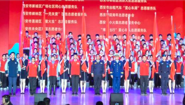 西安“同心同向 志愿同行”志愿服务项目启动 12支队伍接过旗帜
