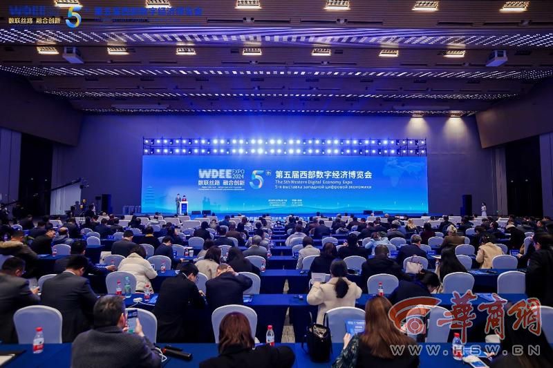 华商观察数字经济总规模占GDP比重超50%西安凭什么？