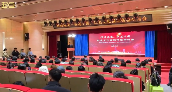 华商头条|对话延安·讲述中国 陕西红色文化国际传播基地在延安成立