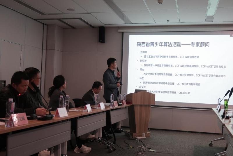 华商头条|新时代信息化人才培养研讨会暨陕西省青少年算法活动启动仪式成功举办