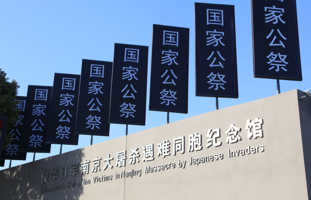 南京国家公祭牌安装完毕 庄严肃穆迎87周年公祭日