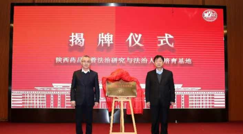 华商头条|陕西省药监局与西北政法大学签订合作协议 推动法治人才培育与医药产业营商环境优化
