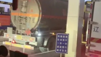 华商头条|长春一收费站手机支付要多付10元 官方已成立联合调查组