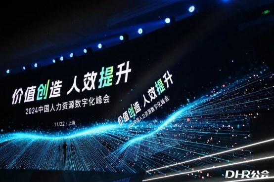 华商头条|人力资源转型创新，普华永道人才和组织咨询团队荣获大奖