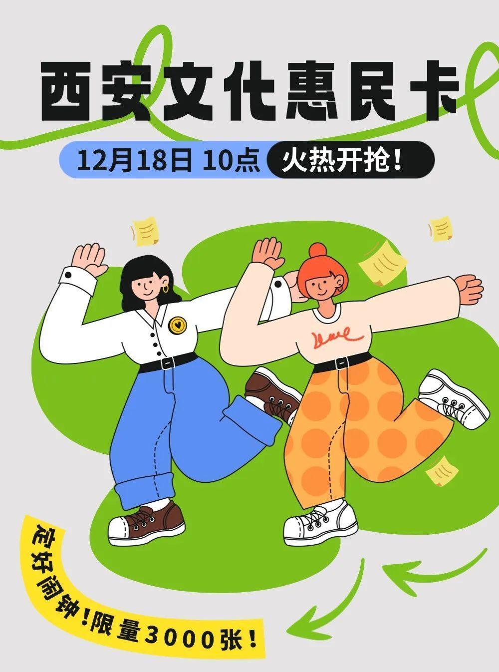 3000张文化惠民卡!即将开抢!