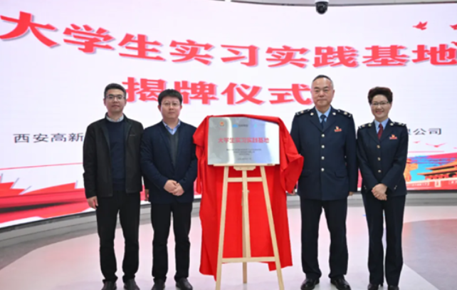 华商头条|+11!西安欧亚学院学生高质量实践基地再扩容!