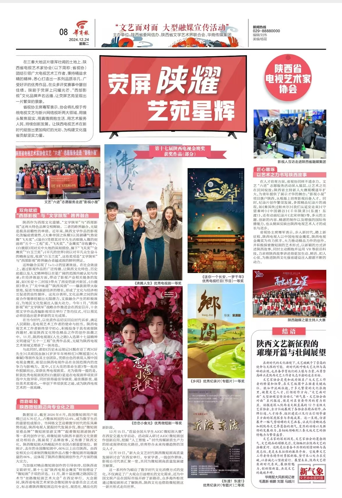 微信图片_20241224100851.jpg