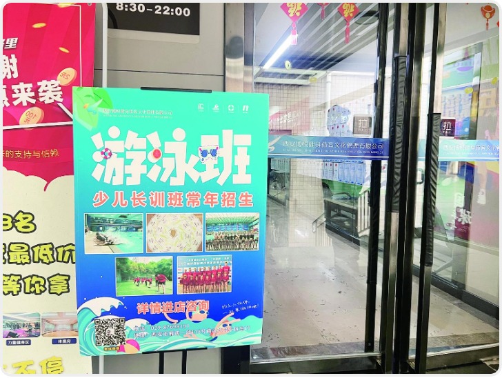 华商头条|西安10岁男孩学游泳“开肩”致锁骨骨裂 涉事教练已辞职