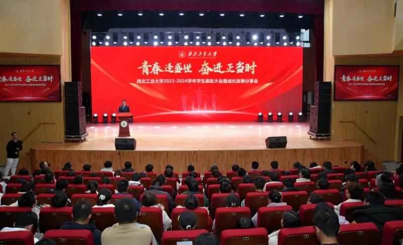 为“总师型”拔尖创新人才提供支撑！西工大151个班、95个团队、7000多人受表彰！
