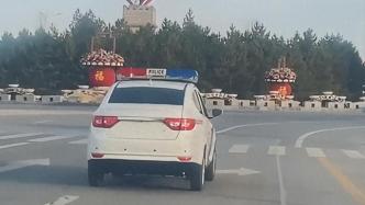 固原无牌警车街头行驶疑似“老头乐”？系公安内部巡逻车