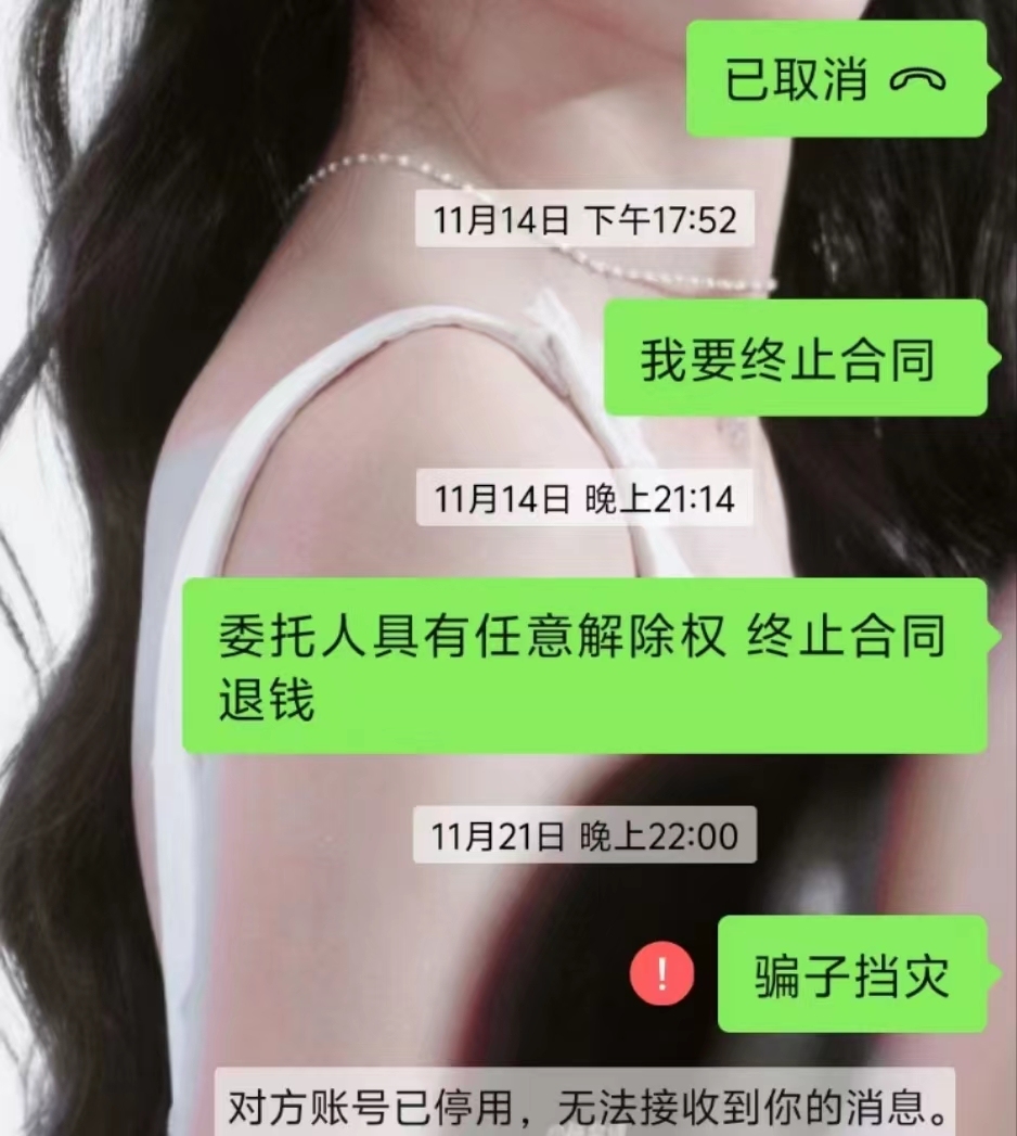游戏退费骗局：多个社交平台引流 以咨询为名九游娱乐“圈钱”(图3)