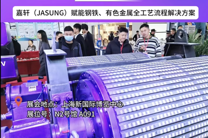 华商头条|2024MTM亮点技术，永磁驱动赋能钢铁冶金行业全流程生产