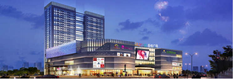 华商头条|新城控股集团渭南吾悦广场城市跨年狂欢夜 定格美好 邀您共赴2025璀璨篇章