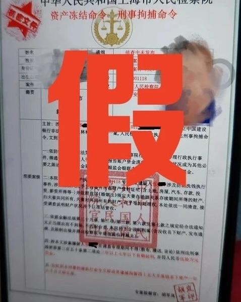 女子遭遇“冒充公检法”诈骗 新城公安及时挽损26万元