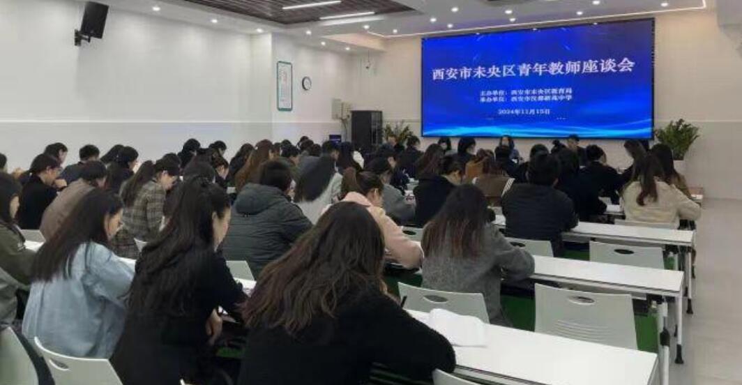 未央青年教师的 “升级”之路