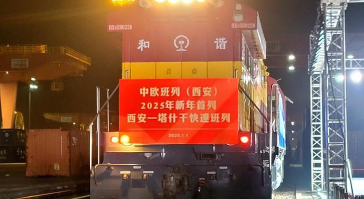 华商头条|中欧班列(西安)新年首列暨西安—塔什干快速班列发车