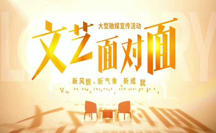 华商头条|文艺面对面|陕西省书法家协会主席张红春：书法艺术的发展需要坚持书法艺术的人民性
