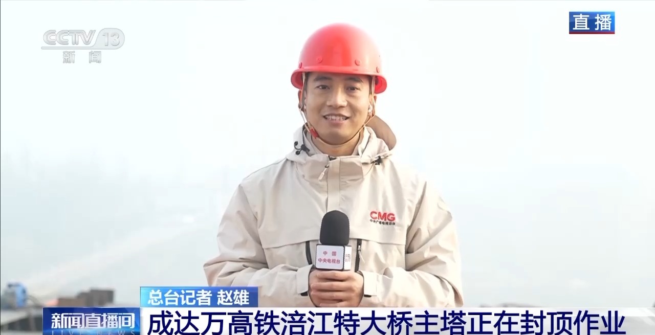 新年新气象奋斗正当时丨成达万高铁遂宁涪江特大桥主塔封顶空中视角看四线“同框”