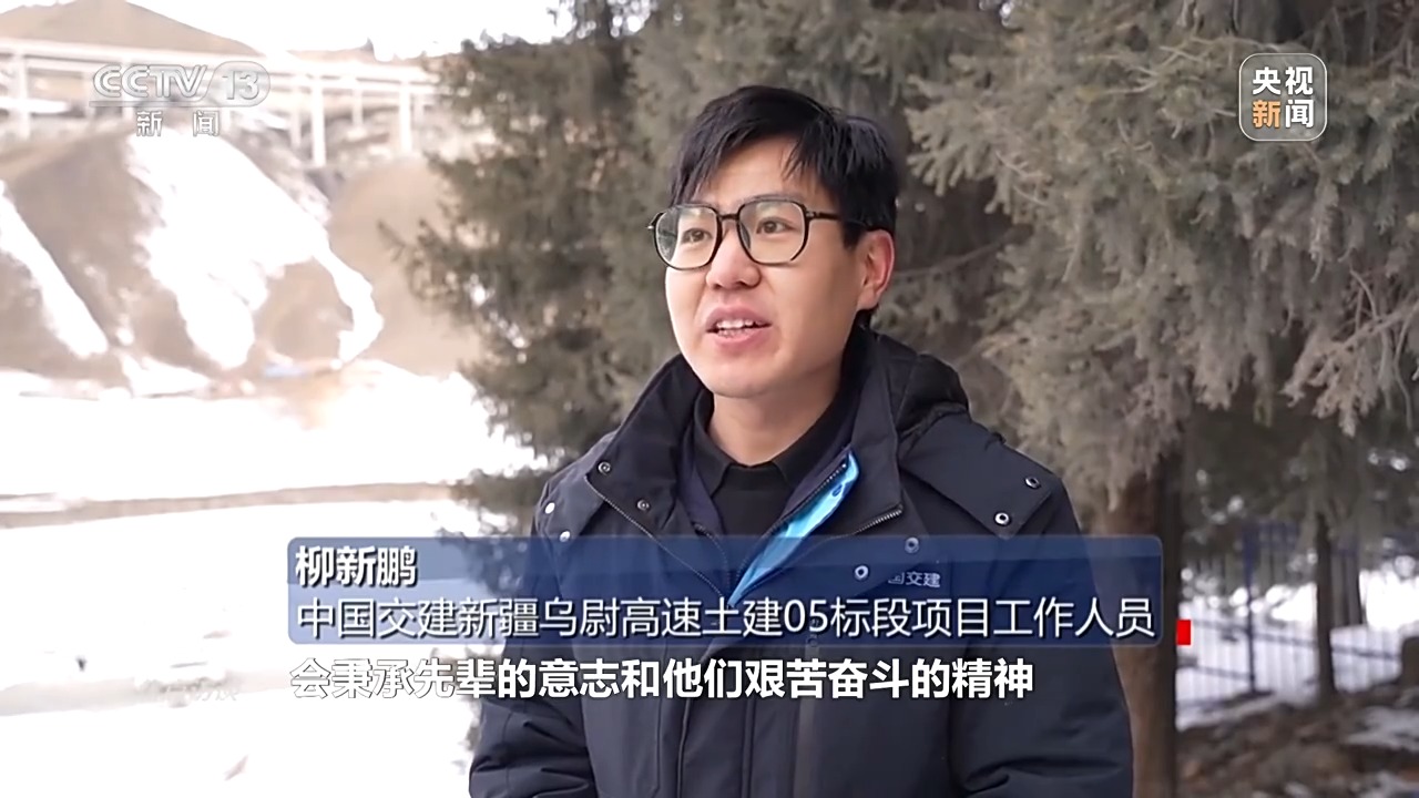 焦点访谈丨22分钟穿越天山背后是几代人跨越“万水千山”(图10)