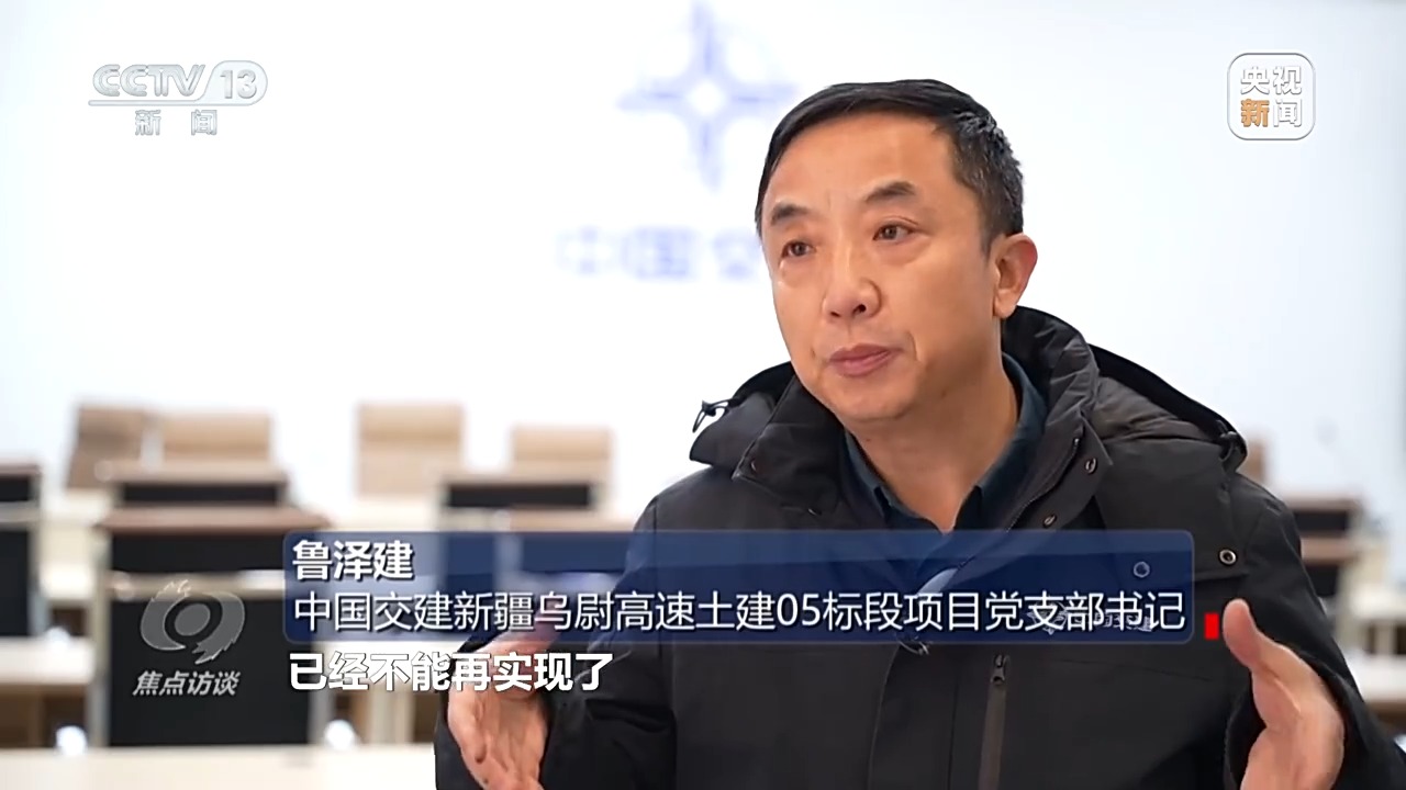 焦点访谈丨22分钟穿越天山背后是几代人跨越“万水千山”(图6)