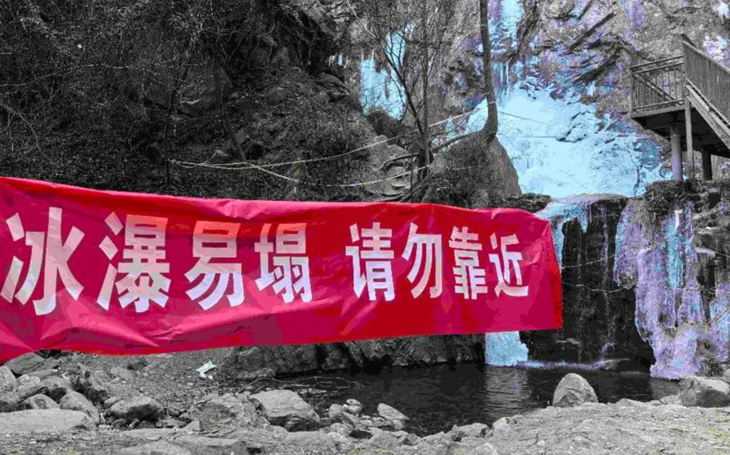 西安一“网红”冰瀑冰锥掉落致多人受伤 游客讲述事发瞬间