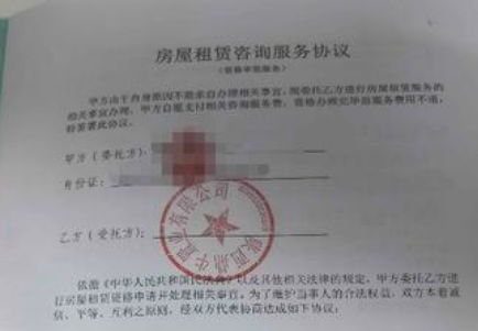 男子花钱找人帮办理公租房 结果房子没办下来钱也退不了