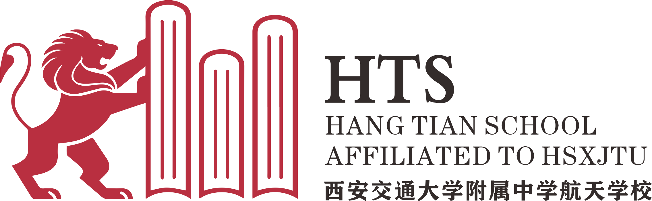 西安交通大学附属中学航天学校