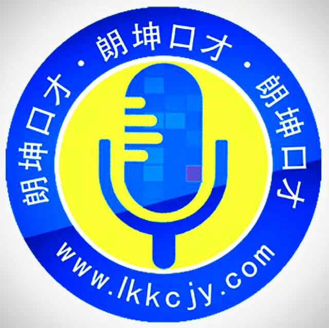 朗坤口才