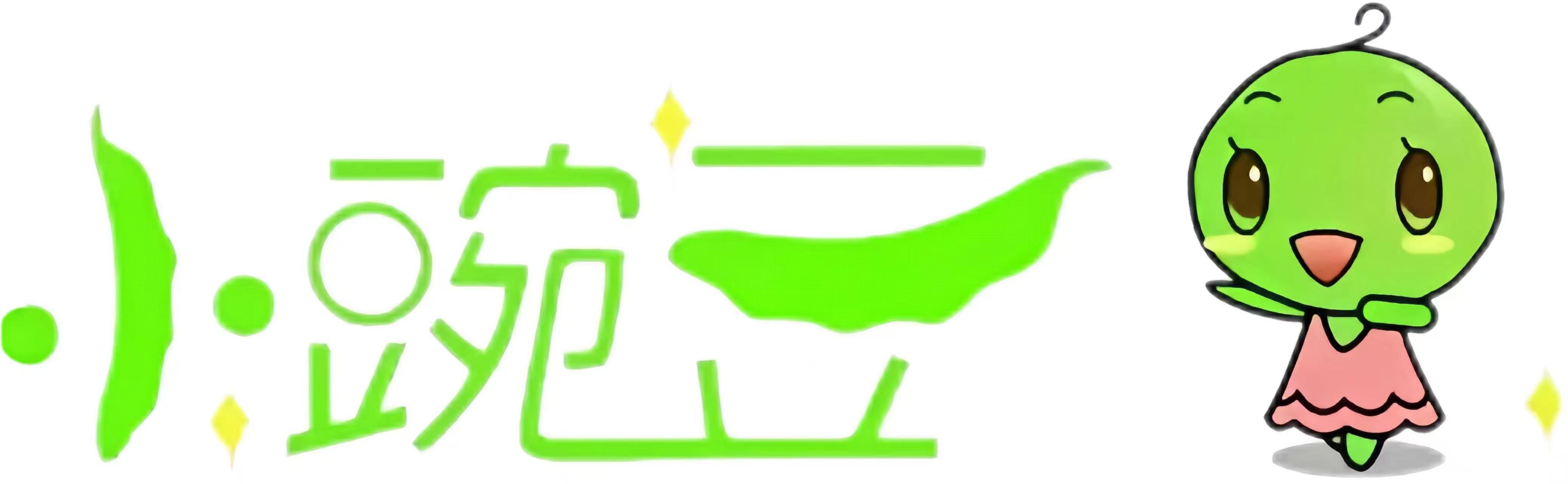 小豌豆